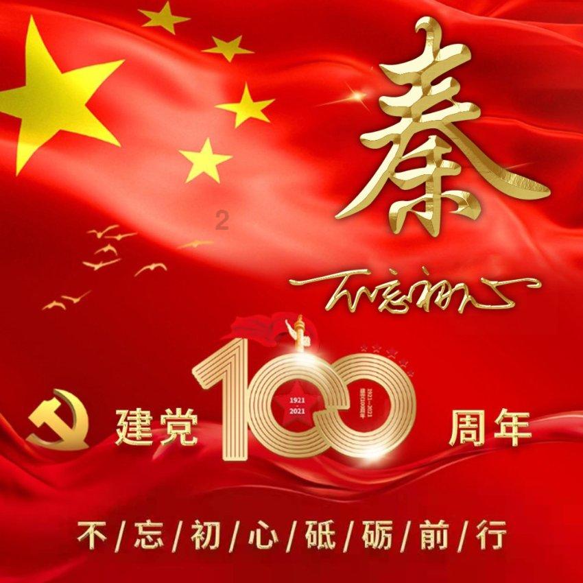 探索洮南香是汾酒么,开启知识星球平台